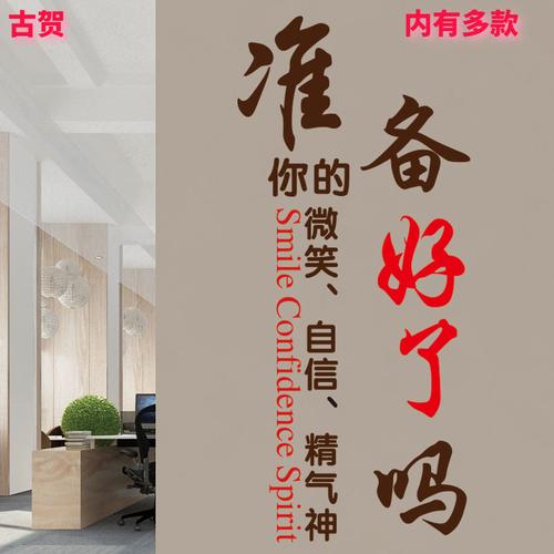 金融服务销售公司励志标语员工仪容仪表墙贴