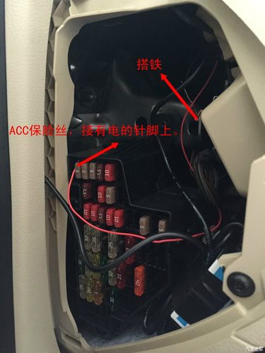 迈腾行车记录仪安装保险盒取电