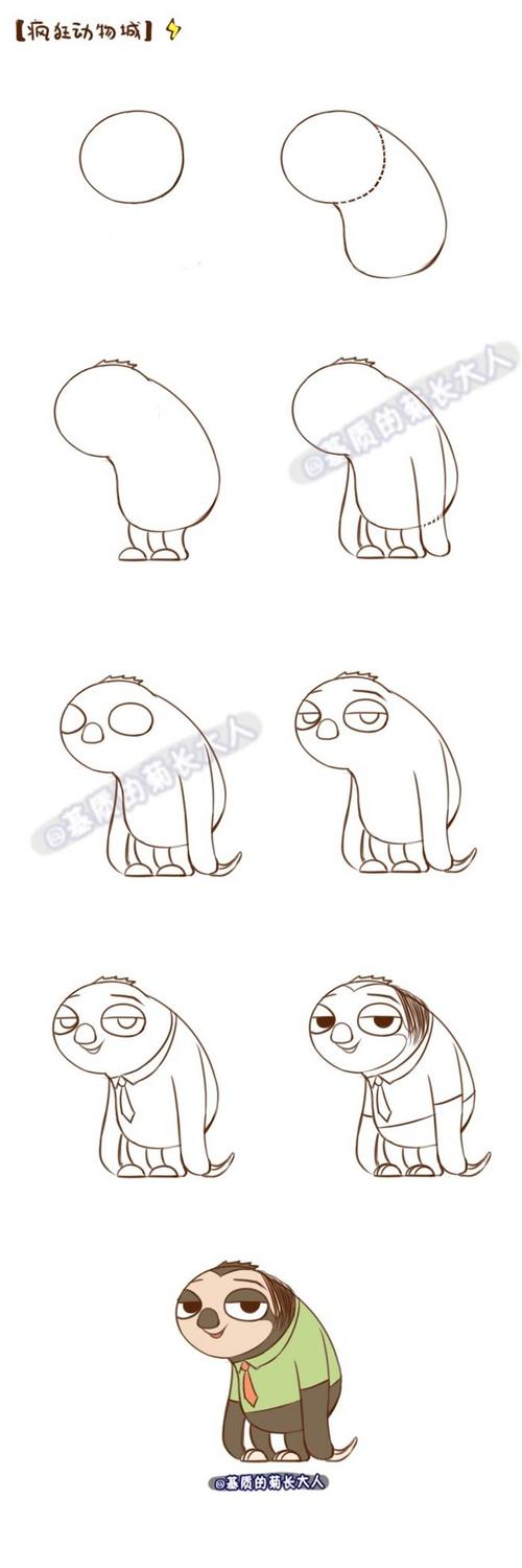 画一只树懒,闪电!口合口合口合!来自