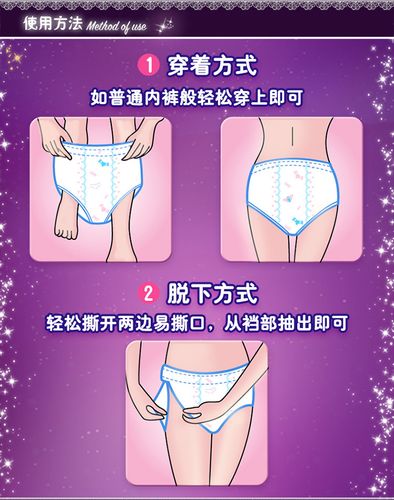 sofy/苏菲裤型卫生巾夜用超熟睡安心裤 姨妈巾 l码 2 1促销装