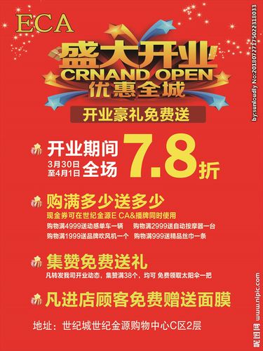 服装业开业展板设计图__dm宣传单_广告设计_设计图库