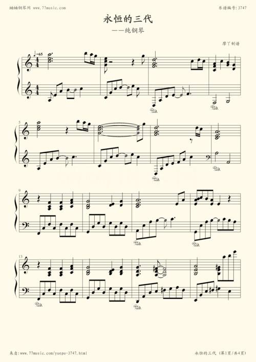 钢琴谱:火影忍者-永恒的三代(钢琴独奏版)