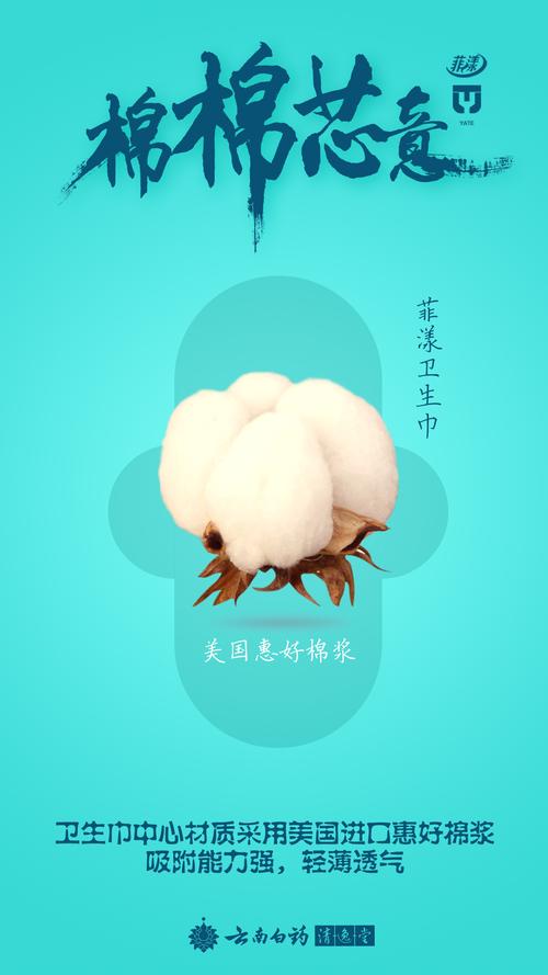 海报设计素材 免费领取素材分类: 平面广告所需点数:0点棉棉心意卫生