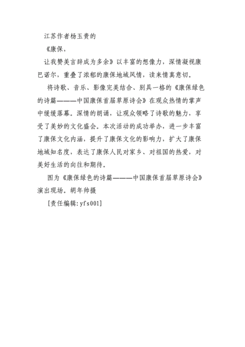 冬奥会的诗歌.doc