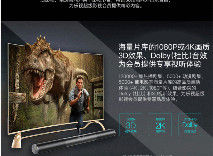 乐视tv x3-40高清智能网络 40英寸led平板液晶超级电视机