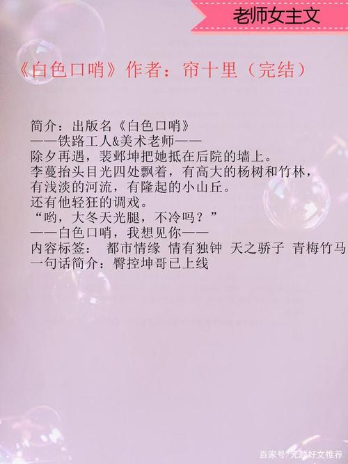 老师女主文:小学老师&刑警,租房顺便收了房东《你比月色动人》