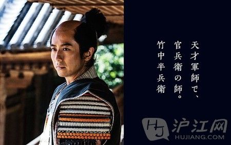 大河剧人物:竹中半兵卫
