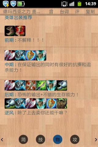 英雄联盟德玛西亚之力 赏金猎人 无极剑圣 求出装 有图最好