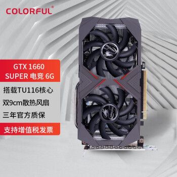 七彩虹1660super网驰,七彩虹网驰1660super 七彩虹(colorful)gtx 1660 super系列电脑独立显卡台式电脑吃鸡lol
