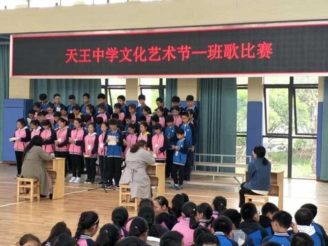 句容市天王中学