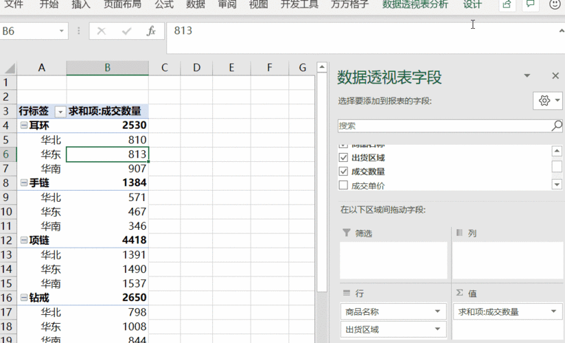 单单表单独占一行必学数据透视表0基础教程来了
