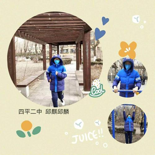 四平二中九年九班学生寒假体育锻炼