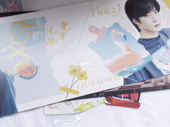 刘耀文生日set_刘耀文_生日_开箱_周边开箱_娱乐_明星