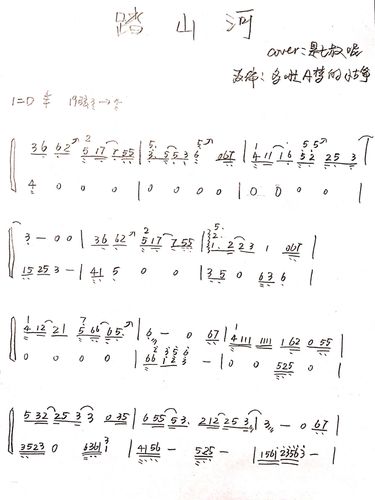 《踏山河》古筝纯筝版简谱 猫头_古筝_我家茶院自由行