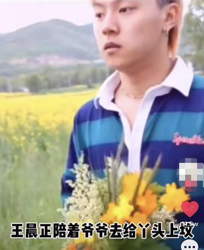 王晨正,变形计