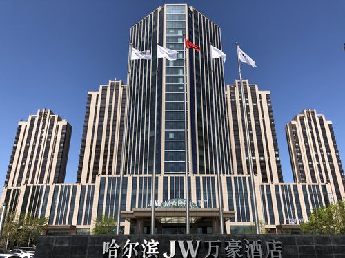 松花江北:哈尔滨jw万豪-国内酒店-飞客茶馆旅行网