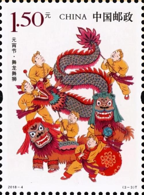 请你来赏灯,邮票上的元宵节,体验不一样的精彩