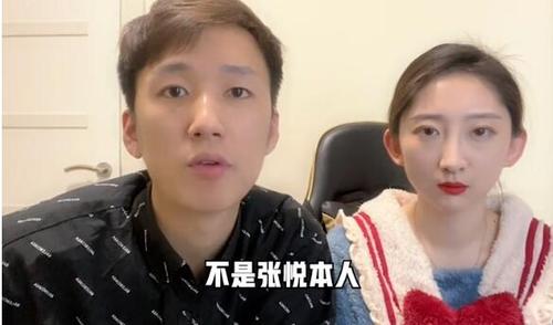抖音狗子与我6分钟视频事件网红张悦回应不雅视频郑重声明女主不是她