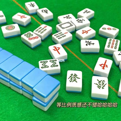 84 mini麻将牌一套9034 拿在手里大小正好 方便携带_周末_寝室