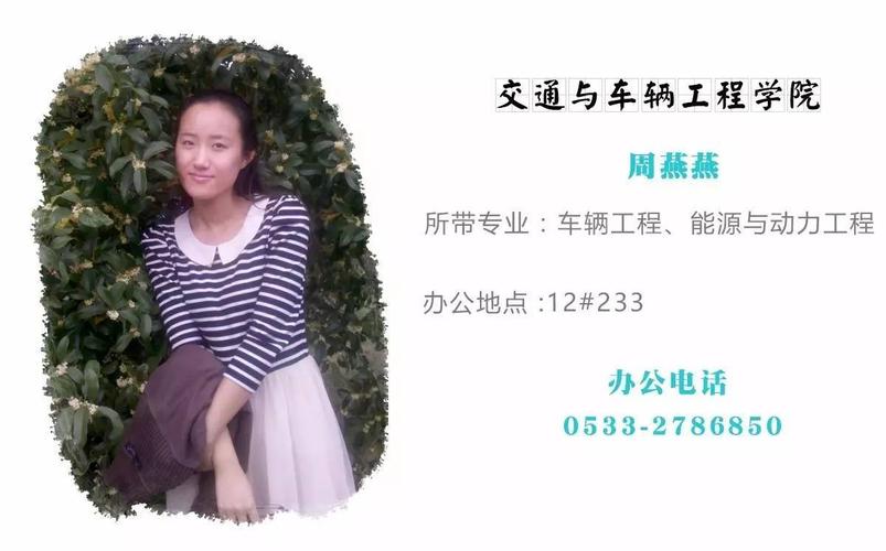 新生辅导员简介&生活照&寄语,赠予即将入学的你!