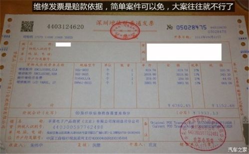 自己索赔时需要双方的修车发票,可对方坚持要您先行垫付费用,发票以后