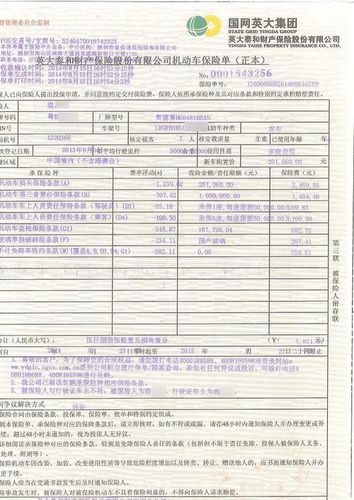 商业保险只有正本 商业保险