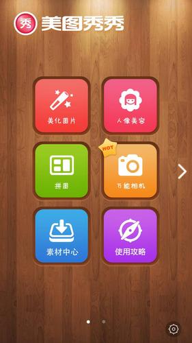 什么手机软件,可以吧两张相片合成一张相片,求解答