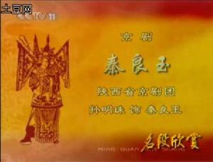 秦良玉