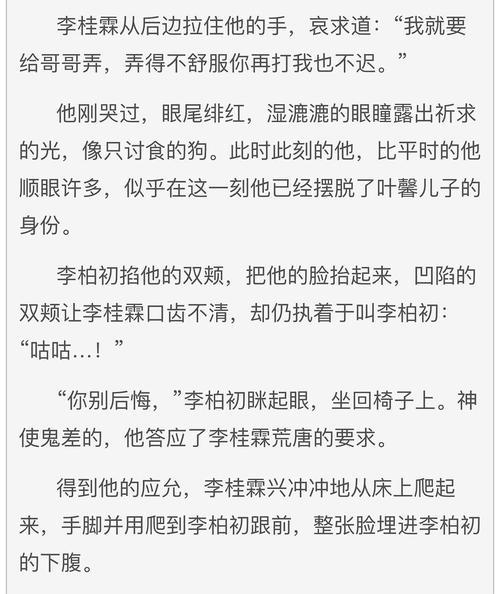 攻求着受要给受口