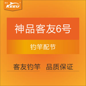 正品神品客友6号六号配节竿稍 手把 02号03号节客友鱼竿钓竿钓杆