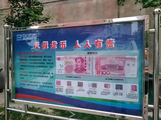 中原银行三门峡分行积极推进人民币管理工作
