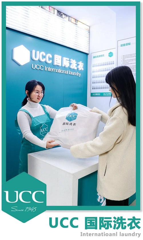 【每日福利】49.9元抢「ucc国际洗衣」3件衣物洗护,羽绒服/棉服/西装.