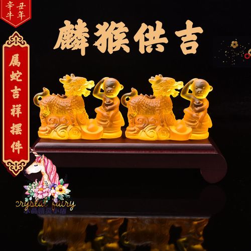 2021年属蛇的招财头像,属蛇的微信头像最招财 新款2021牛年属蛇吉祥物麟猴供吉琉璃摆件招财居家
