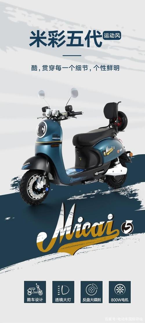 雅迪米彩五代运动风,引爆酷车潮流