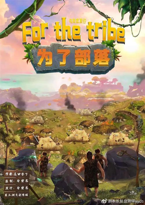 11月剧本杀排行榜为了部落复盘解析谁是凶手凶手是谁