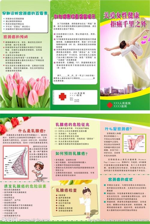 折页宣传单矢量图; 关爱女性健康图片_关爱女性健康标语_关爱女性