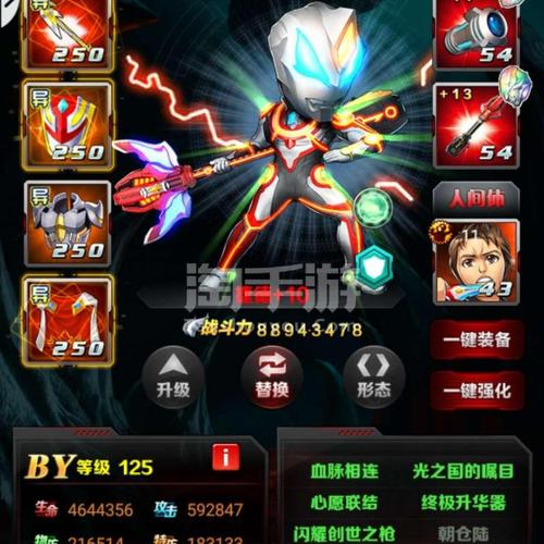 奥特曼系列ol安卓tt语音红变大头还有54卷盘