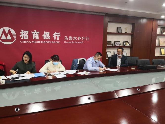 新疆银行业自律公约执行情况检查组进驻招商银行乌鲁木齐分行开展检查