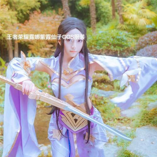 cos王者荣耀露娜 迷惑,cos王者荣耀 大乔 美腿 王者荣耀露娜cos服紫霞仙子衣服王者女装cosplay漫展