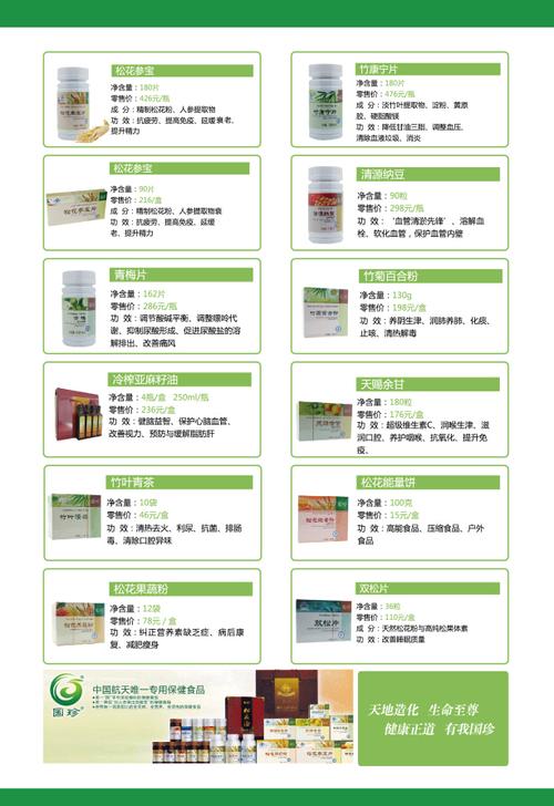 深圳龙华国珍专卖店/国珍生活馆:经营全系列国珍产品|诚邀加盟