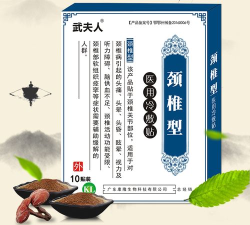 武夫人冷敷贴多少钱一盒【产品信息及详细介绍】口碑评价怎样