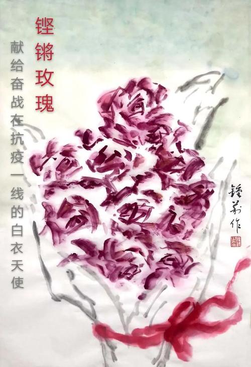 铿锵玫瑰
