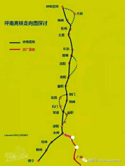 高铁大动脉:二湛高铁,二连浩特～集宁～大同～太原～洛阳～襄阳～怀化