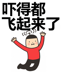 我感觉我要飞起来了表情包动态gif表情图片 - 找表情