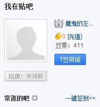 百度贴吧里的头像不显示!