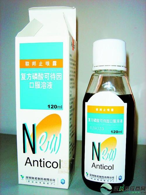 供应联邦止咳露