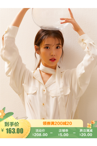 iu同款衣服