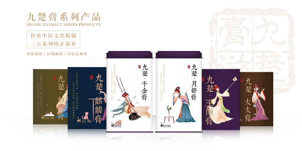 荆楚文化-九楚膏插画 包装设计