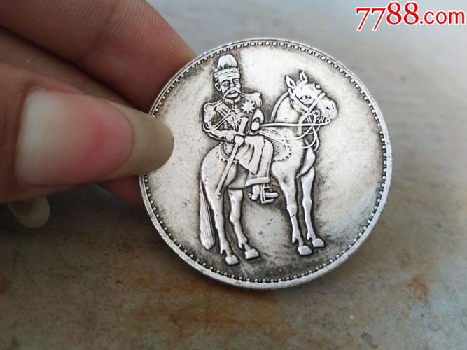 银元(洪宪纪元)