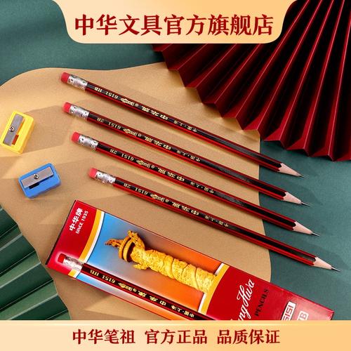正品中华牌2b铅笔小学生用2比原木六角杆一年级hb橡皮头考试专用初学